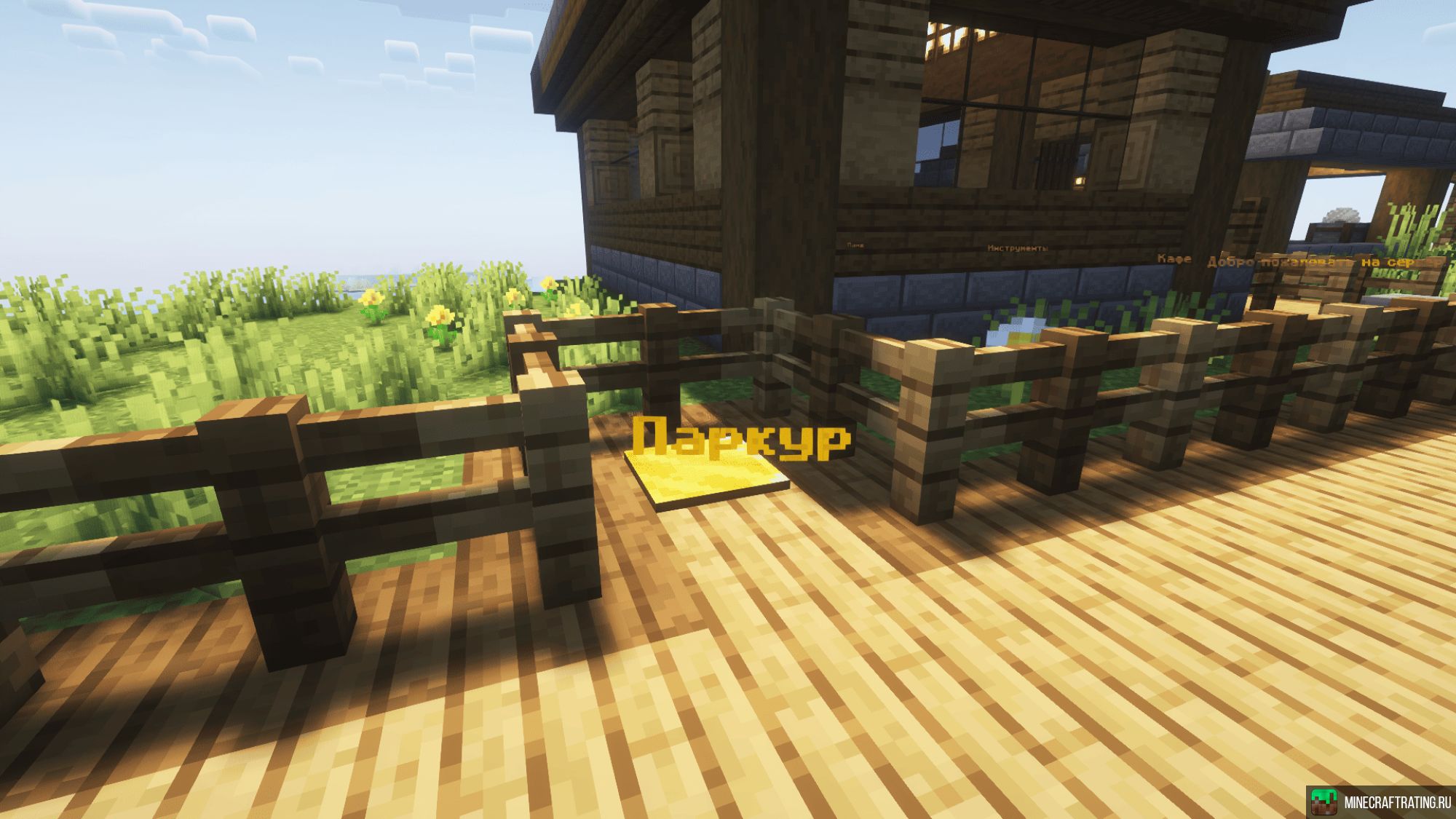 Скриншот freshLike! сервер Майнкрафт