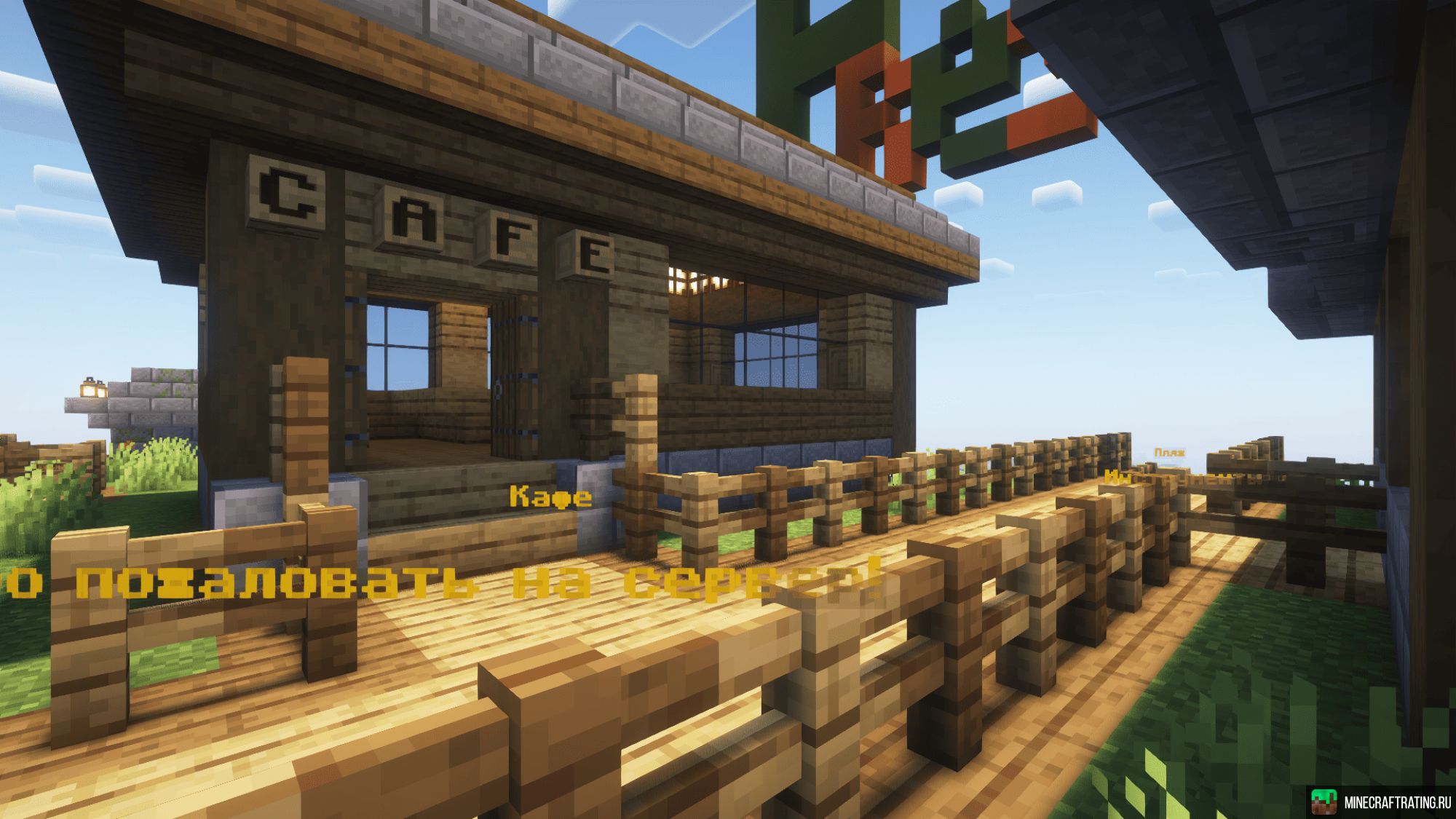 Скриншот freshLike! сервер Майнкрафт