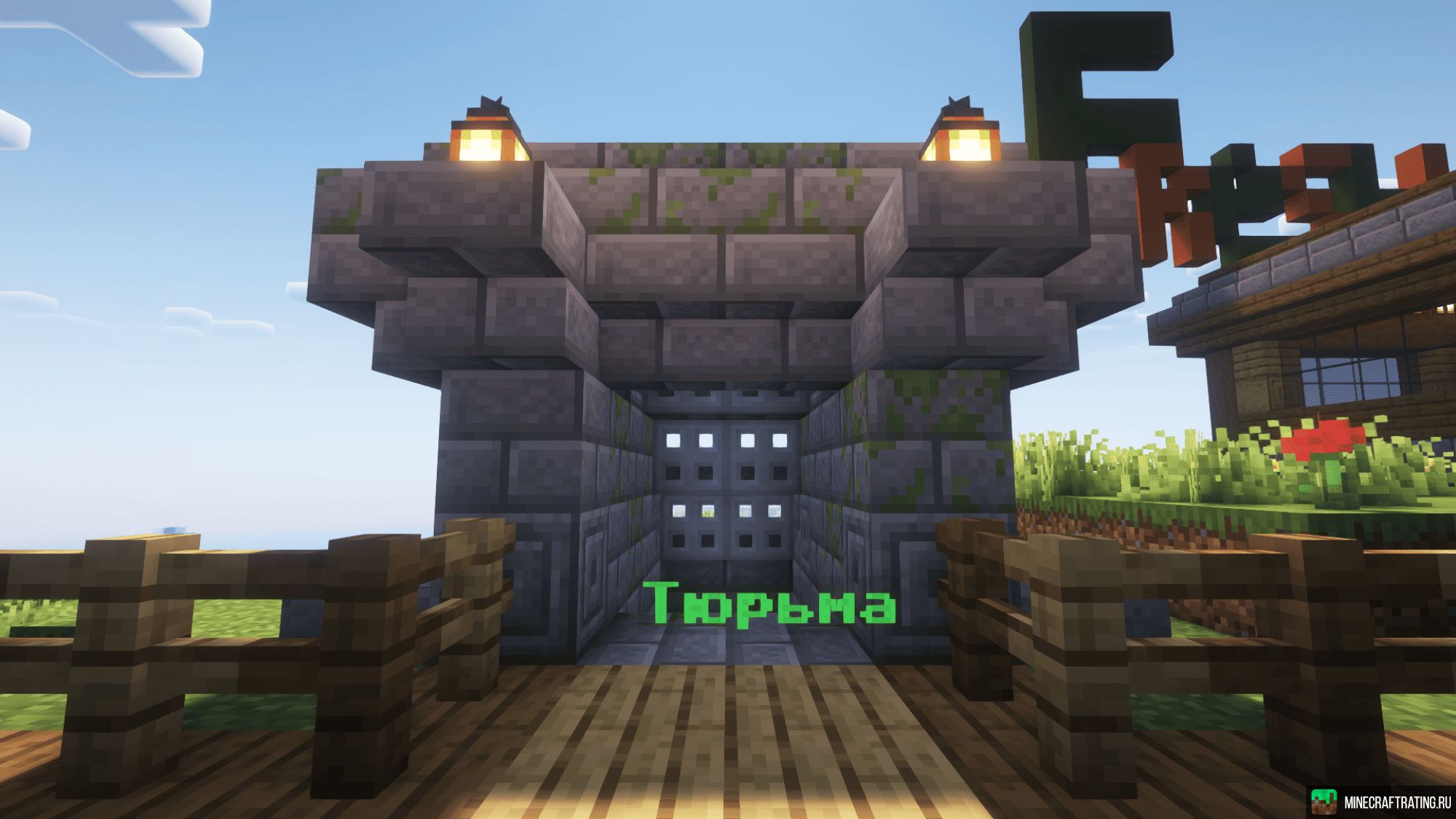 Скриншот freshLike! сервер Майнкрафт