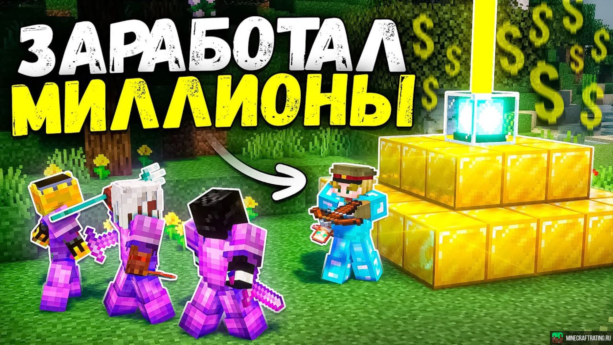 Скриншот ⭐❤️ FUNTIME ❤️⭐ ⎝СЕРВЕР ДЛЯ ГРИФЕРОВ⎠ сервер Майнкрафт