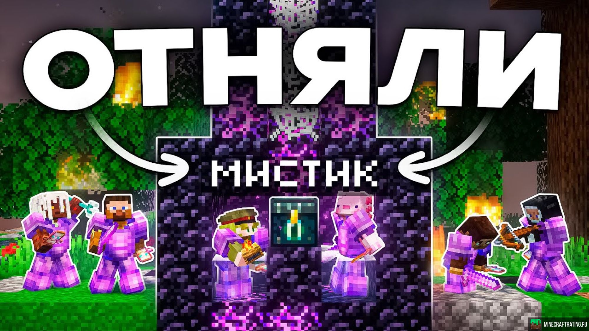 Скриншот ⭐❤️ FUNTIME ❤️⭐ ⎝СЕРВЕР ДЛЯ ГРИФЕРОВ⎠ сервер Майнкрафт