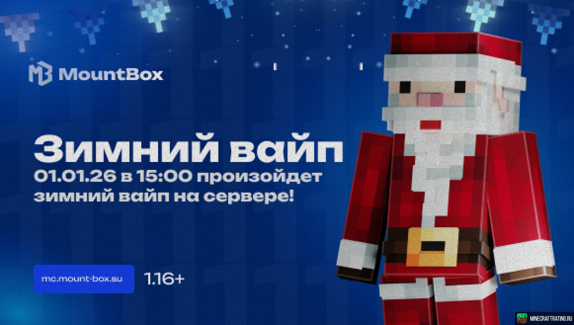 Скриншот MountBox сервер Майнкрафт