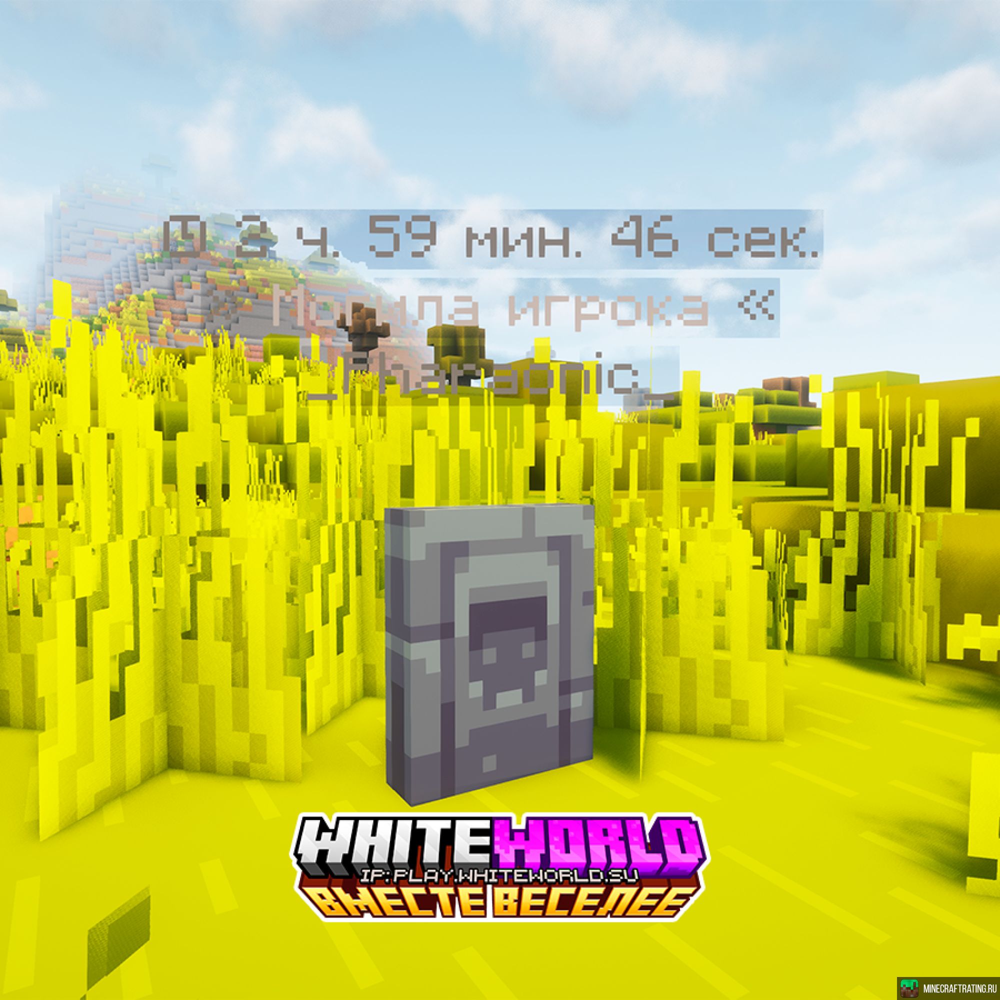 Скриншот WhiteWorld ✨ Новая руда, броня и блоки БЕЗ МОДОВ сервер Майнкрафт