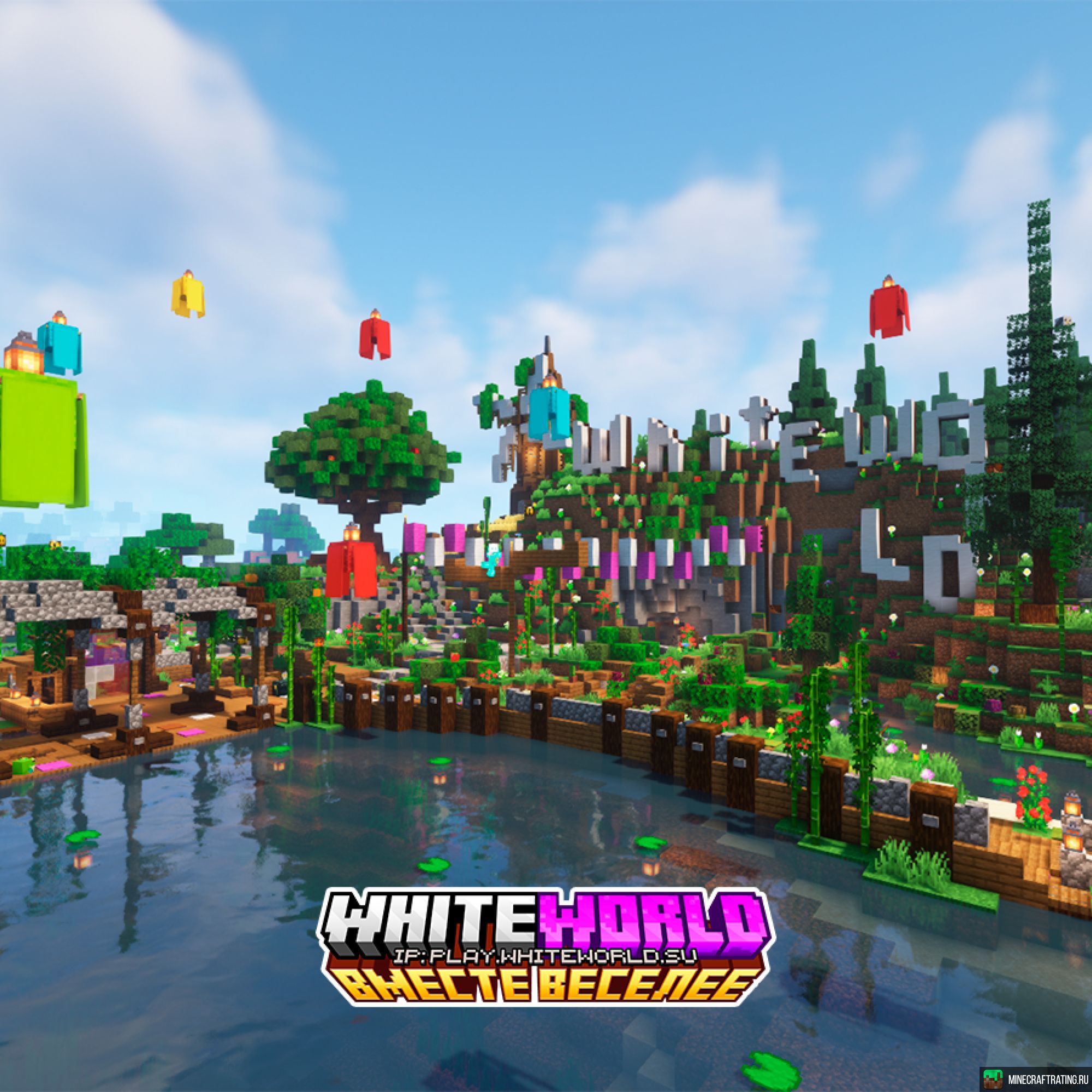 Скриншот WhiteWorld ✨ Новая руда, броня и блоки БЕЗ МОДОВ сервер Майнкрафт