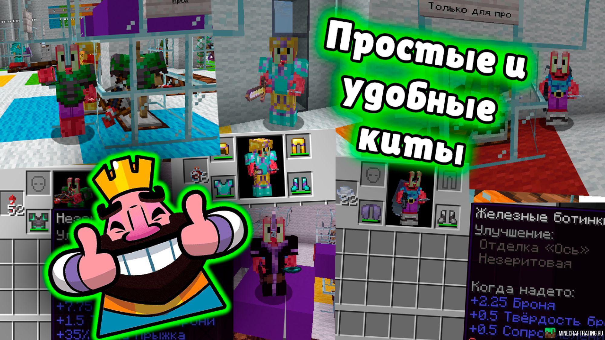 Скриншот PvP с копьями | 1vs1 2vs2 3vs3 сервер Майнкрафт