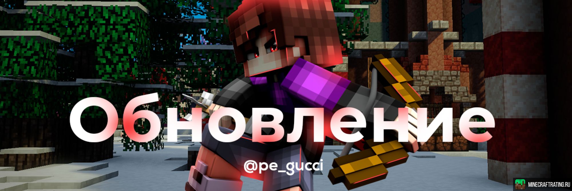 Скриншот ⭐ ❗ GucciGame ❗ ⭐ ЛУЧШИЙ СЕРВЕР ⭐ 1.1.Х - 1.21.Х сервер Майнкрафт