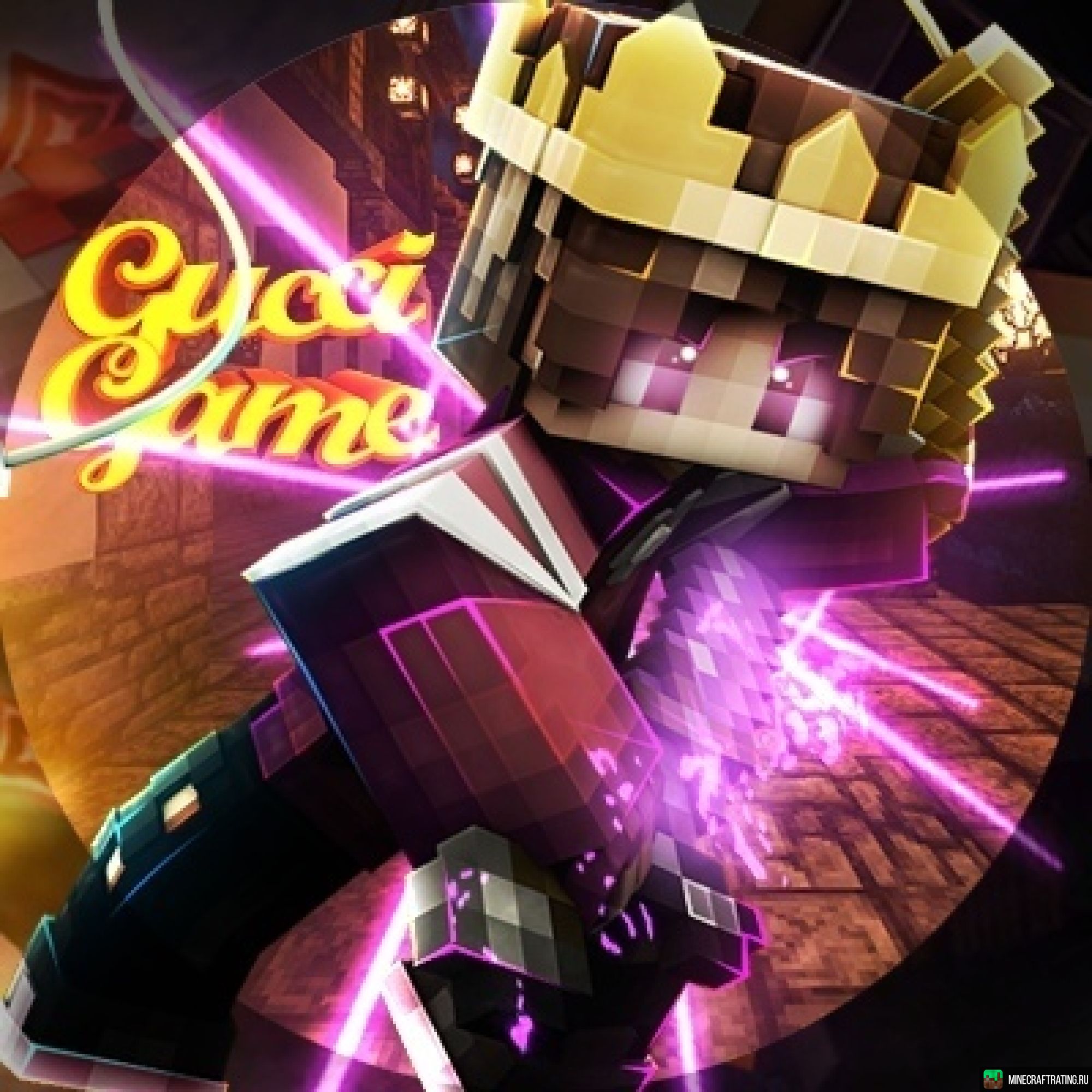 Скриншот ⭐ ❗ GucciGame ❗ ⭐ ЛУЧШИЙ СЕРВЕР ⭐ 1.1.Х - 1.21.Х сервер Майнкрафт