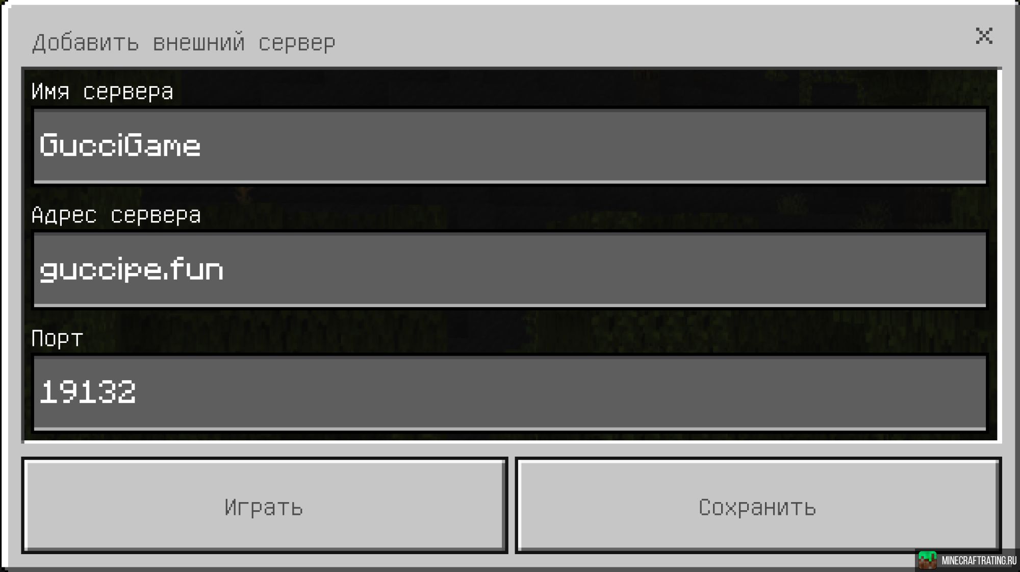 Скриншот ⭐ ❗ GucciGame ❗ ⭐ ЛУЧШИЙ СЕРВЕР ⭐ 1.1.Х - 1.21.Х сервер Майнкрафт