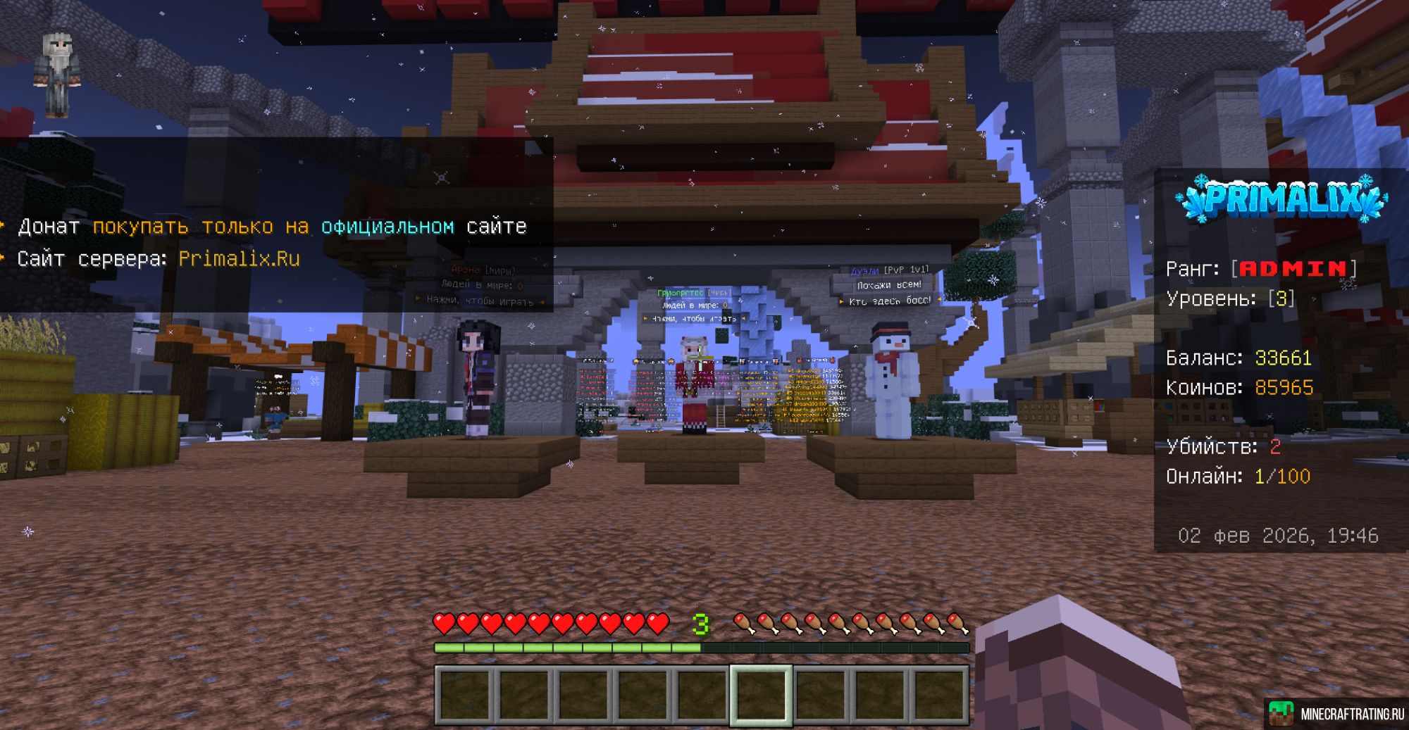 Скриншот :: PRIMALIX.RU :: ЛУЧШИЕ СЕРВЕРА MINECRAFT BE сервер Майнкрафт