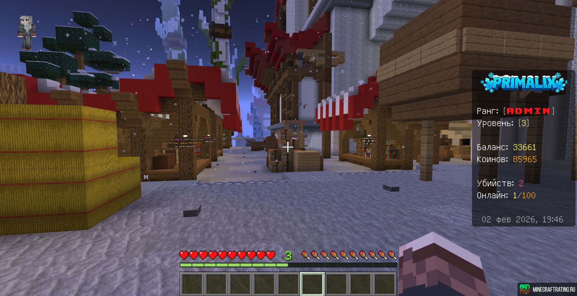 Скриншот :: PRIMALIX.RU :: ЛУЧШИЕ СЕРВЕРА MINECRAFT BE сервер Майнкрафт