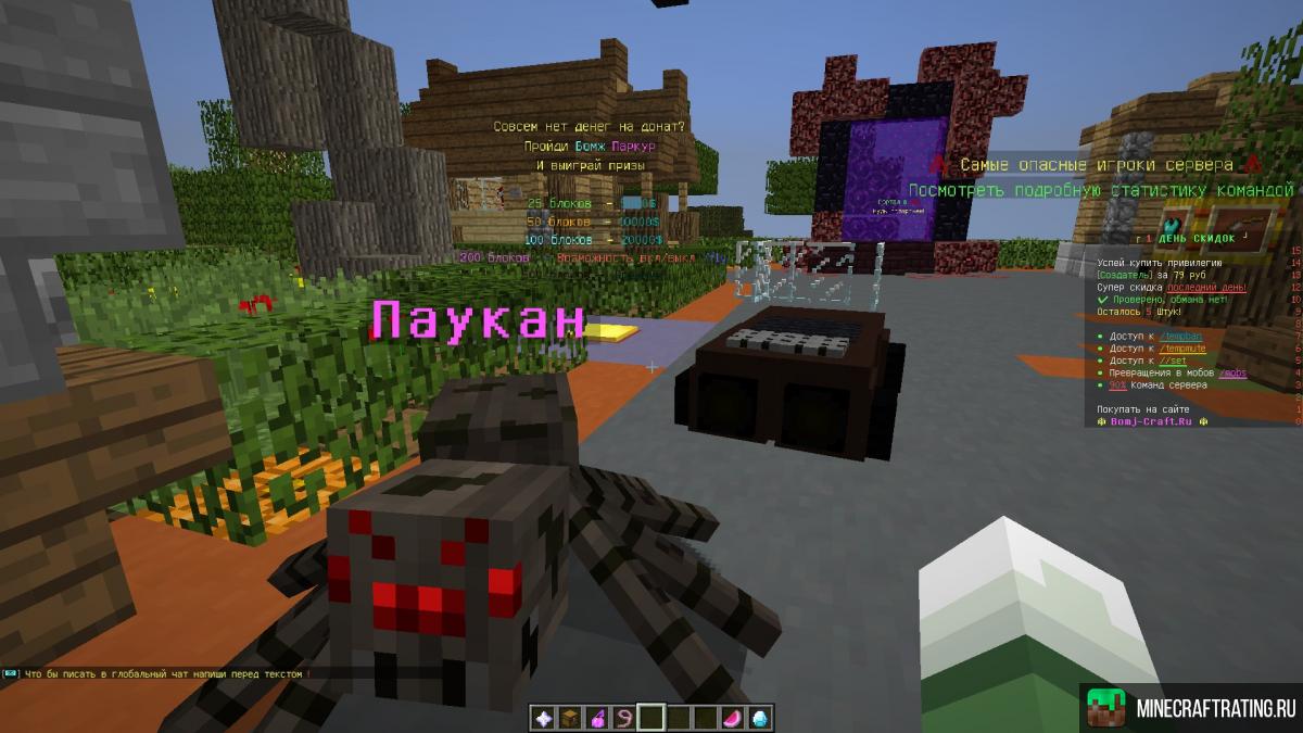 Скриншот BomjCraft 1.21+ Элитная Помойка сервер Майнкрафт