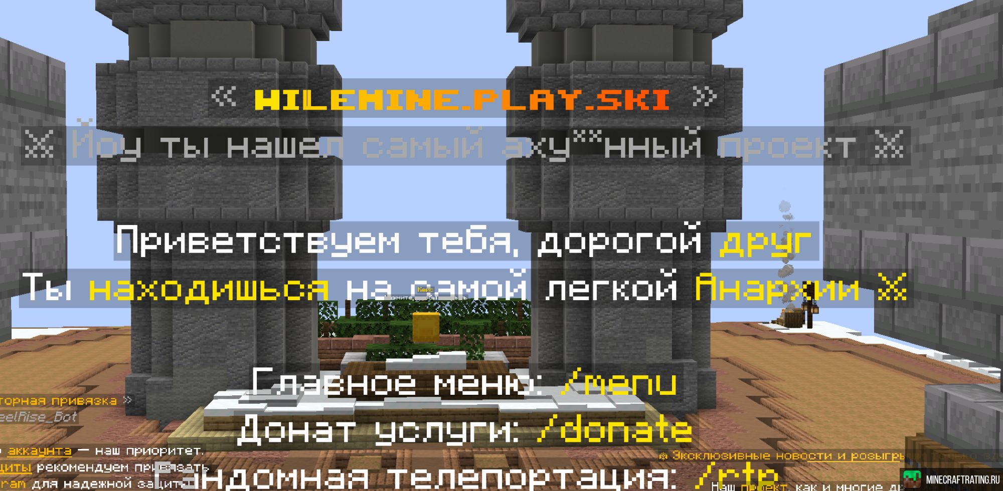 Скриншот WILEMINE Сервер для Особых сервер Майнкрафт