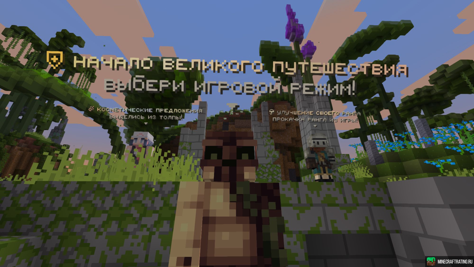 Скриншот ⚔️K N O W L ▫ Цитадель Знаний🦉✨ сервер Майнкрафт