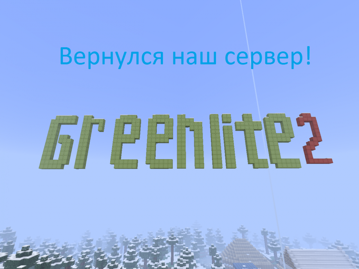 Скриншот GreenLite2 сервер Майнкрафт